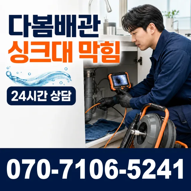 부산 가락동 수도꼭지교체 상담 이미지 1